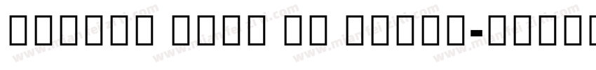 Avrile Sans UI Black字体转换